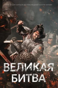 Чо Ин-сон, Нам Джу-хёк, Пак Сон-ун, Пэ Сон-у, Ом