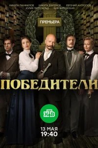 Никита Панфилов, Аня Чиповская, Юлия Пересильд,