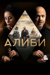 Евгений Стычкин, Ольга Сутулова, Яков Левда,