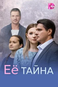 Евдокия Лаврухина, Ефим Архипов, Владимир