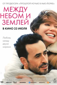 Джонатан Коэн, Магали Лепин Блондо, Флоранс Янас,