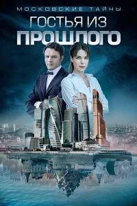 Анна Старшенбаум, Константин Соловьев, Евгений