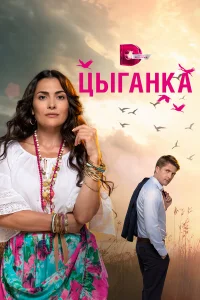 Виктория Полторак, Дмитрий Пчела, Екатерина