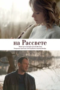 Анна Старшенбаум, Тимофей Каратаев, Вячеслав