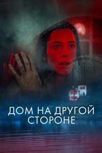Ребекка Холл, Сара Голдберг, Вонди Кёртис-Холл,