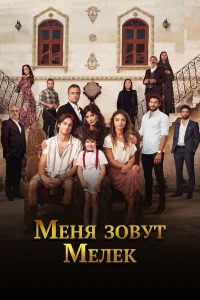 Нехир Эрдоган, Кутси, Мустафа Мерт Коч, Рабиа