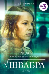 Александра Ребенок, Антон Батырев, Анна Кузина,