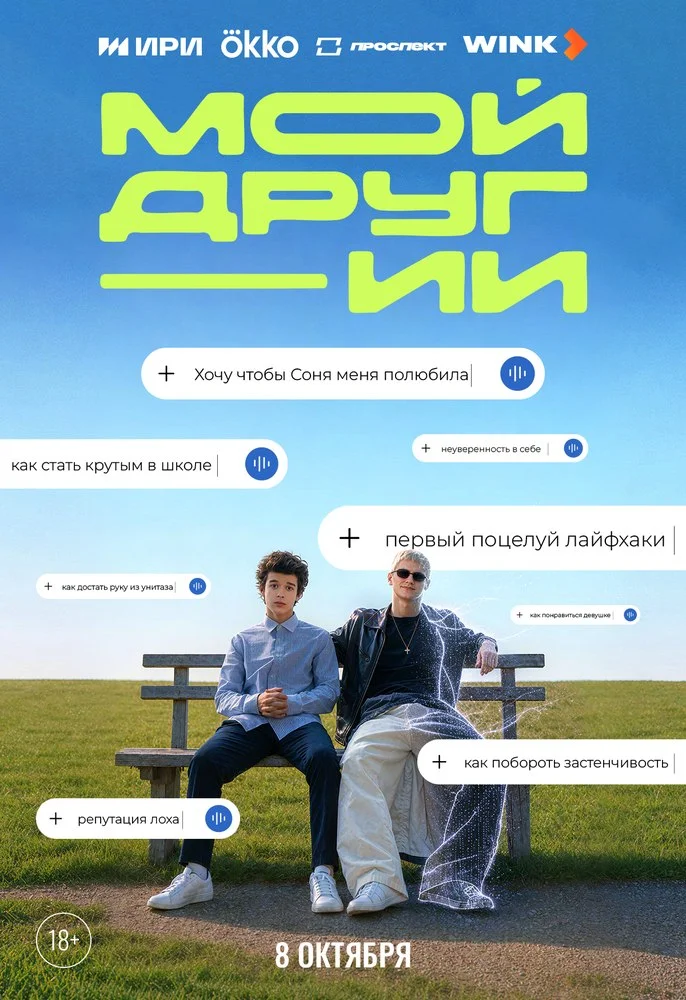 Кай Гетц, Святослав Рогожан, Мария Абрамова,