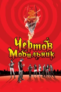 Жан-Батист Монье, Дженнифер Декер, Бенджамин