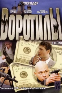 Анни Жирардо, Екатерина Никитина, Александр
