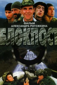 Андрей Краско, Сергей Гусинский, Денис Кириллов,