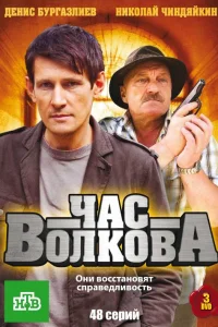 Николай Чиндяйкин, Денис Бургазлиев, Мария