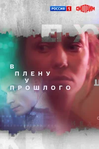 Светлана Смирнова-Марцинкевич, Инга Оболдина,