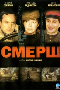Андрей Егоров, Андрей Душечкин, Антон Макарский,