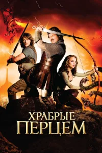 Дэнни Макбрайд, Джеймс Франко, Расмус Хардайкер,