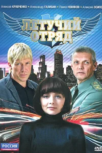 Алексей Кравченко, Ксения Назарова, Павел