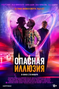 Шайа ЛаБаф, Эван Рэйчел Вуд, Мадс Миккельсен,
