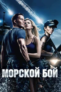 Тейлор Китч, Таданобу Асано, Бруклин Декер,