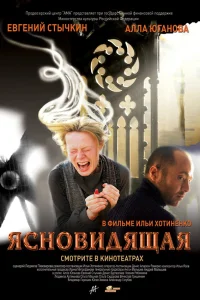 Алла Юганова, Евгений Стычкин, Людмила Артемьева,