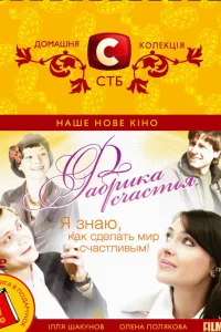 Елена Полякова, Ольга Фадеева, Илья Шакунов,