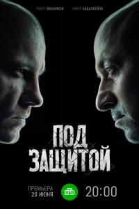 Павел Вишняков, Тимур Базинский, Эдуард Флёров,