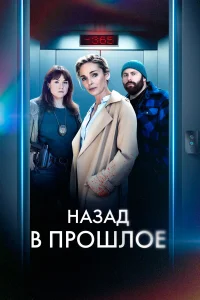 Эмили Декенн, Клер Кейм, Марк Ризо, Марк Рюшманн,