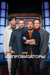 Антон Шастун, Арсений Попов, Дмитрий Позов,