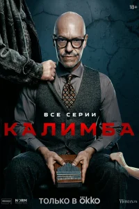 Фёдор Бондарчук, Алёна Михайлова, Сергей Гармаш,