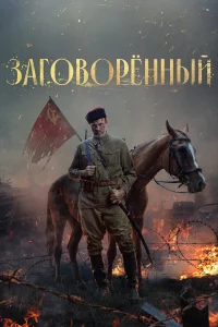 Александр Дьяченко, Михаил Хмуров, Тимур