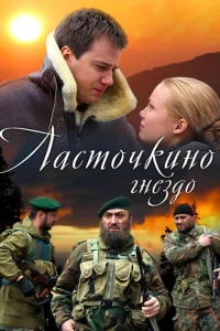 Татьяна Арнтгольц, Юрий Стоянов, Наталия Вдовина,