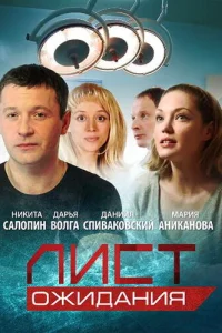 Никита Салопин, Мария Аниканова, Дарья Волга,