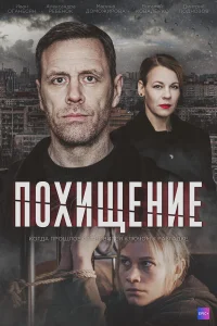 Иван Оганесян, Александра Ребенок, Владимир