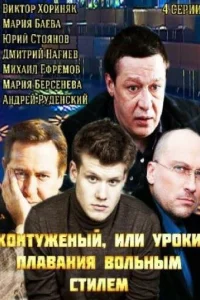 Виктор Хориняк, Александр Панкратов-Чёрный, Юрий
