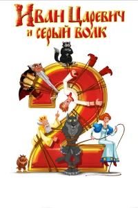Никита Ефремов, Татьяна Бунина, Иван Охлобыстин,