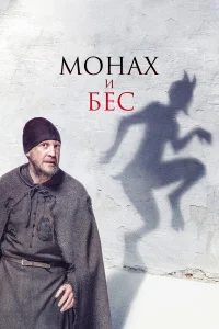 Тимофей Трибунцев, Георгий Фетисов, Борис