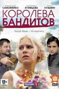 Екатерина Кузнецова, Владимир Жеребцов, Леонид