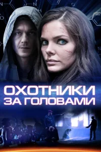 Елизавета Боярская, Филипп Янковский, Константин