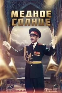 Владимир Машков, Ольга Медынич, Алексей
