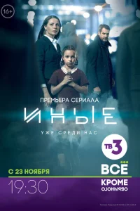 Павел Делонг, Анна Геллер, Олег Фёдоров, Юрий