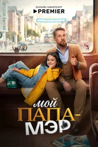 Роман Маякин, Арина Савостьянова, Дарья Урсуляк,