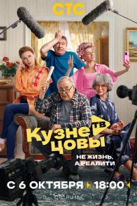 Юрий Стоянов, Михаил Трухин, Ольга Медынич, Арина