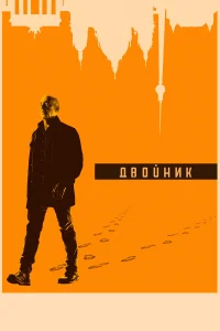 Дж.К. Симмонс, Оливия Уильямс, Гарри Ллойд,