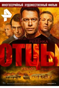 Иван Оганесян, Анастасия Уколова, Маруся Климова,