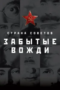 Роман Высоцкий, Сергей Тишин, Дмитрий Осипов,