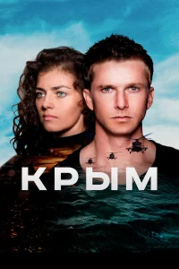 Роман Курцын, Евгения Лапова, Павел Крайнов,